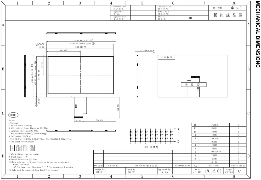 7-inch-tft-lcd-01